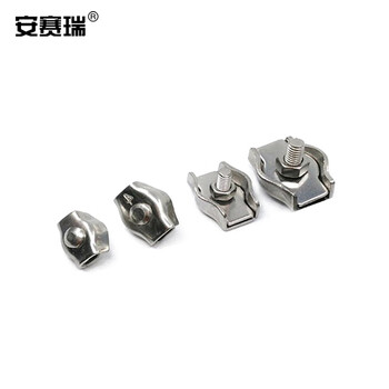 安赛瑞 不锈钢钢丝绳单夹（10个装）钢丝绳配件夹头刹车线卡头装饰夹M2 430208