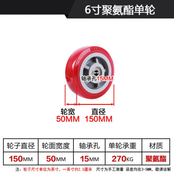 万尊 聚氨酯脚轮6寸单轮刹车轮工业平板车手推车轮子