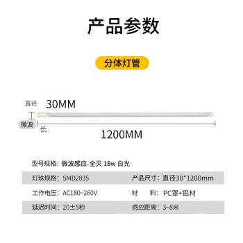 誉翊 LED感应分体灯管 地下停车场车库楼梯分体款 微波感应-全灭 1.2米 18w 白光（10个装）