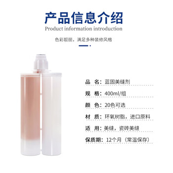 蓝固 柔性美缝剂 瓷砖地砖专用美缝剂 防水防霉填缝剂 纳米柔性钻瓷王A+B/400mL （颜色可备注）