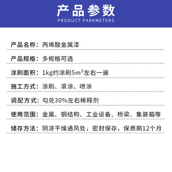 鲸彩蔚蓝 10KG 清漆 丙烯酸磁漆 亮光金属防锈漆 钢结构储罐车辆建筑表面铁栅栏杆防锈防腐漆 