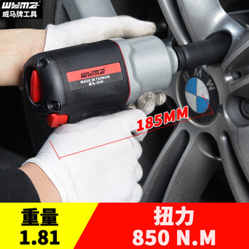 威马牌气动工具系列（WYMA）1/2寸气动大扭力扳手 强力小风炮机 冲击汽修气动工具风暴 WM-3238