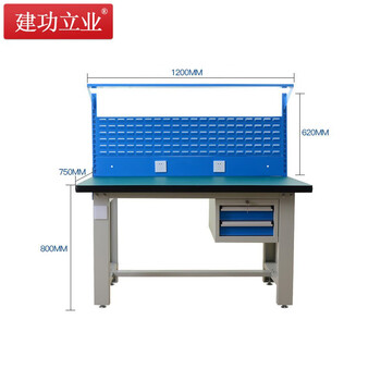 建功立业 重型工作台 钳工台1200*750*800+620mm装配台车间试验台操作桌 211617吊二抽带挂板灯板