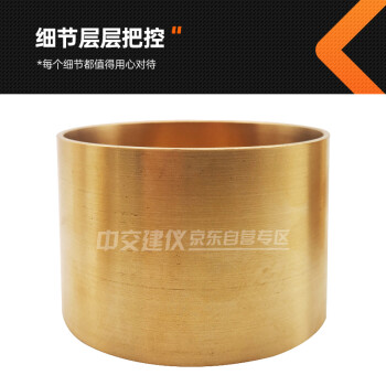 中交建仪针入度试模铜碗标准针沥青针入度盛样皿铜杯 55x35mm针入度试模