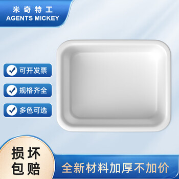 米奇特工 加厚塑料方盘 长方形塑胶盆 浅盆矮箱周转盘 白色 B型3号340*270*100