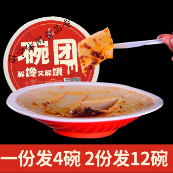 山西荞面碗团速食荞麦碗托即食山西特产柳林碗秃碗装150g4碗