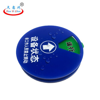 天意州 设备状态牌 吸磁式管理牌 亚克力圆形状态牌 直径20cm四区一故障（运行 待机 检修 故障）