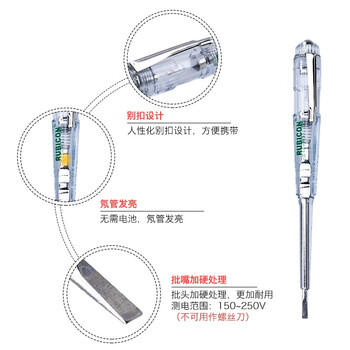 罗宾汉（RUBICON）螺丝刀螺丝批测电笔套装 268K 螺丝刀套装 9合1