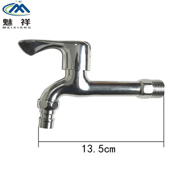 魅祥 加长水龙头 4分进水快开水嘴水龙头 合金特长尖嘴水龙头