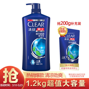 清扬(CLEAR)男士去屑洗发水超值装 活力运动型1.2kg