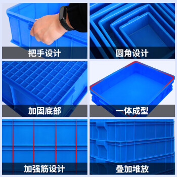 力王（POWERKING）塑料周转箱长方形周转筐塑料筐零件盒螺丝收纳盒物料盒物流箱工具盒4#300*205*85 蓝