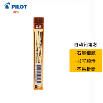 百乐（PILOT）自动铅笔芯/活动铅芯PPL-5-2B 0.5mm 2B替芯12根装