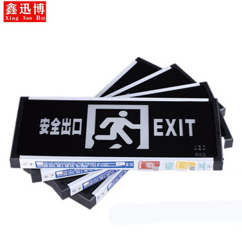 鑫迅博 消防应急灯单面安全出口led安全出口指示灯楼层疏散通道标志灯牌