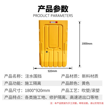 巨成 新料三孔水马吹塑滚塑塑料隔离板隔离墩护栏组合围栏围挡防撞桶 注水围挡【1800*920mm】