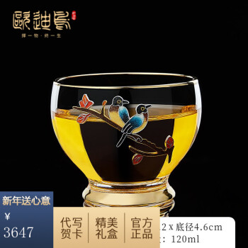 礼品>礼品>礼品定制>欧迪鸟(odybird)>欧迪鸟轻奢名品高端玻璃茶杯