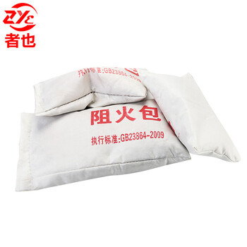 者也 720型防火包封堵防火沙包 阻燃包 阻火包电缆桥架阻燃防火枕 阻火枕 25包起订
