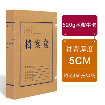 飞尔（FLYER）牛皮纸档案盒无酸纸加厚大号文件收纳盒50个装 【520g木浆牛卡22x31CM侧宽5cm】