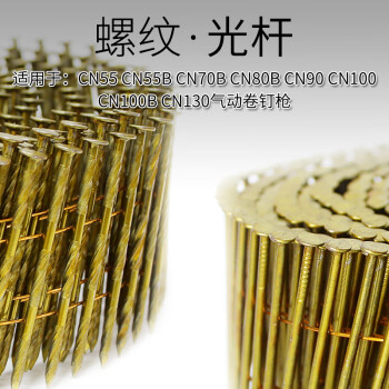 美特气动卷钉枪CN70钉子螺纹卷钉光杆卷排钉 美特2570螺纹卷钉(6000Pcs) 