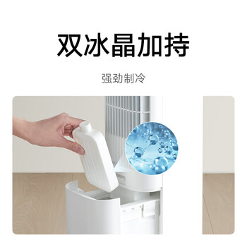 米家小米智能冷风扇家用空调扇 心动季水冷塔扇家用冰晶制冷扇冷气扇 吹风降温加湿无叶塔扇ZFSLFS01DM