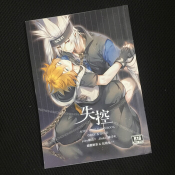 凹凸世界雷安同人笔记本无冠王drunk时雨凛冬季节有心论失控蜜萄失控