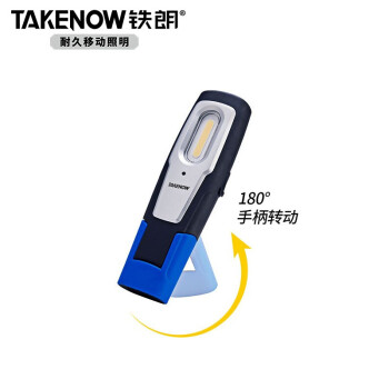 铁朗（TAKENOW）工作灯 LED汽车维修工作灯 强磁车用应急灯 检修灯户外移动照明灯 WL5016(带充座)26595