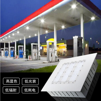 贝工 LED嵌入式高顶灯 模组天棚照明灯 IP65 80W 白光 BG-GD-80B