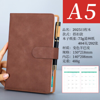 朗捷（longe）365天日程本每日计划本效率手册2025年日历记事本蛇年年历本笔记本本子定制 棕色-搭扣（2024.11-2025.10）