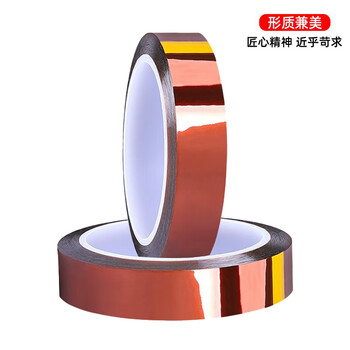 飞尔（FLYER）金手指胶带 耐高温胶带 绝缘胶带 宽19mm×长50mx厚0.08mm