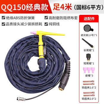 德力西氩弧焊机焊枪Q150300焊把线wp1826水冷枪氩弧焊枪配件 QQ150焊枪4米-【6平方】