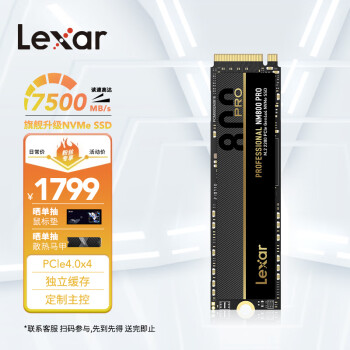 Lexar 雷克沙 NM800PRO NVMe M.2 固态硬盘 512GB