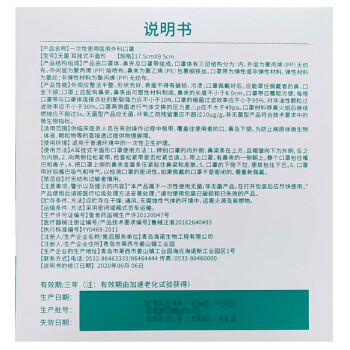 海氏海诺 无菌独立包装口罩一次性口罩挂耳3层透气防护口罩 50只