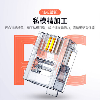 山泽 电话水晶头 6P2C语音电话线接头 2芯镀金电话线水晶头 RJ11接口电话线连接插头 50个 SJ-6250