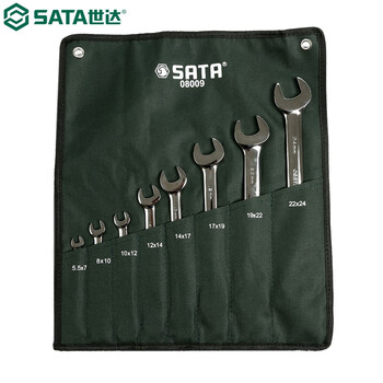 世达（SATA）08009 8件全抛光双开口扳手组套