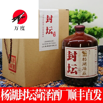 好物春尚新杨湖酒60度1l装庄杨湖封坛原酒芝麻香牛年酒具顺丰