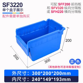 力王POWERKING零件盒收纳盒货架塑料盒子五金螺丝配件物料整理盒 300*200*200