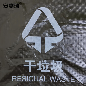 安赛瑞 垃圾分类垃圾袋 （100只装）彩色加厚平口背心垃圾袋55×32cm商用办公垃圾袋 黑色（干垃圾）27024