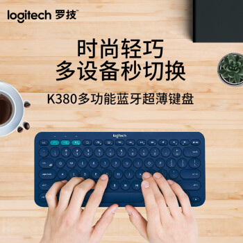 罗技（Logitech）K380 键盘 蓝牙办公键盘 无线键盘 女友 便携超薄键盘 笔记本键盘 蓝色