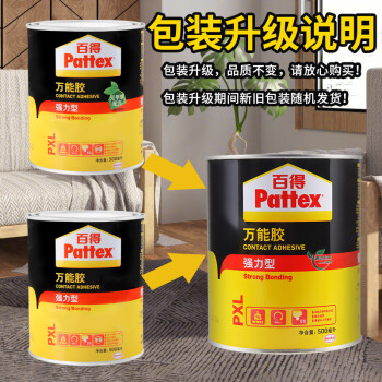 百得（Pattex）万能胶 木工胶水 强力胶水 金属橡胶皮革地板革草坪地毯木板木头胶水 PX05L 500ml*20罐组合装