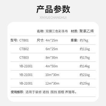 飞尔（FLYER）彩条布防水布防雨布 塑料布雨篷布 防晒防尘防风布 4mx25m/块【FLJD206】