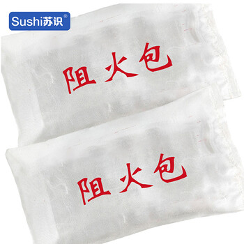 苏识 防火枕阻火枕膨胀封堵防火沙包 工厂商用 400型（10包/袋）