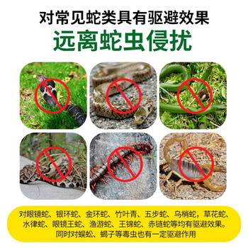 户驾 驱蛇粉 雄黄粉蛇药粉 长效驱蛇神器 户外驱蛇粉驱蛇药 野外丛林酒店学校露营野营5斤袋装