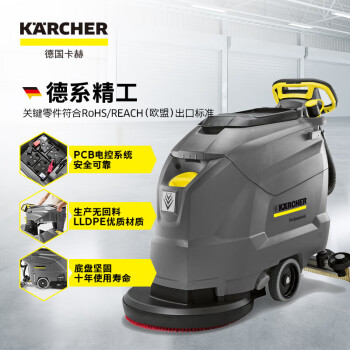 KARCHER 德国卡赫 手推式洗地机洗地吸干机擦地机 适用于机场火车站工厂商场宾馆超市 BD50/50豪华版