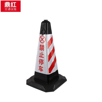 鼎红 橡胶路锥加重反光路障锥雪糕筒道路安全警示锥红白禁止停车70cm8斤方锥