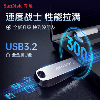 闪迪（SanDisk）64GB USB3.2 U盘 CZ74 读速高达300MB/s 金属高速u盘 安全加密 学习办公投标大容量优盘