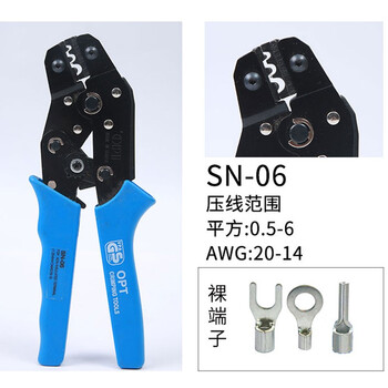 正品台湾OPT压线钳SN欧式针管压接钳裸端子绝缘接线钳 SN-06 SN-06 其他 现货
