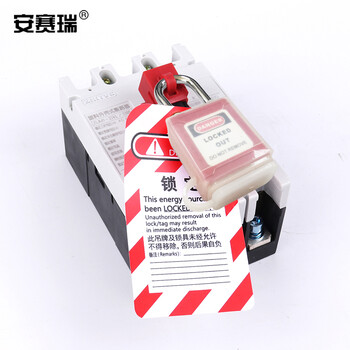 安赛瑞 全密封防尘安全挂锁(红)上锁挂牌锁头 工程塑料钢制锁梁工业挂锁 LOTO安全挂锁 11331