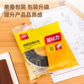 得力（deli）高粘性胶带 EVA单面强力防震密封泡棉胶带24mmx5yx3mm(黑)1卷