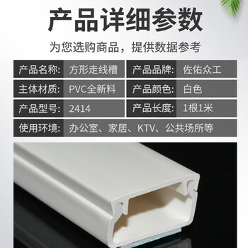 百舸 PVC线槽 带胶明装方形阻燃布线槽白色走线槽 塑料线槽\PVC 39×19mm 1米/根 5根装 背胶颜色红蓝随机发