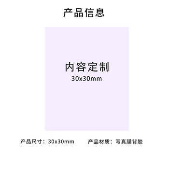 飞尔（FLYER）包装标识贴 覆膜背胶生产类提示标志贴【30x30mm】4千张起订