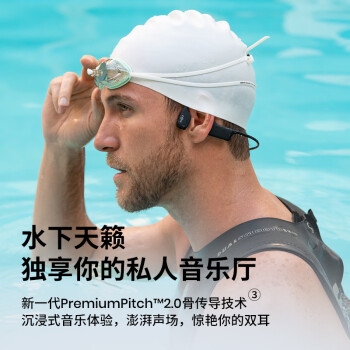 SHOKZ OpenSwim 骨传导运动MP3播放器游泳跑步骑行全防水S700 黑色